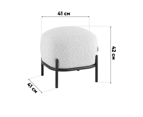 Пуф Стоун ткань букле молочный, изображение 8 | Интернет магазин мебели и декора LifeDekor