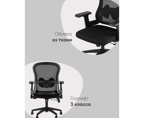 Кресло офисное TopChairs Petal черный, изображение 41 | Интернет магазин мебели и декора LifeDekor