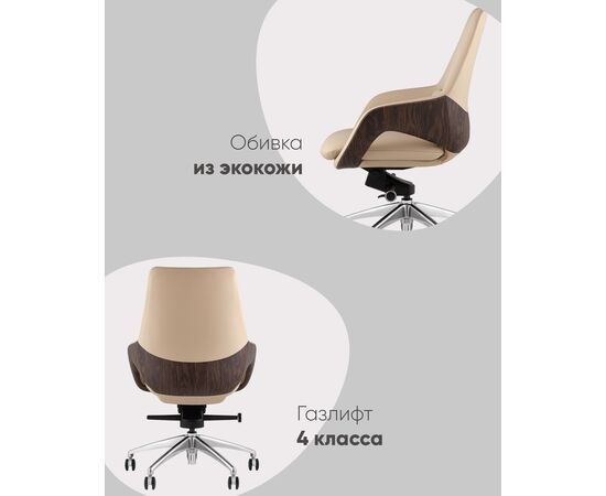 Кресло офисное TopChairs Reign бежевый, изображение 4 | Интернет магазин мебели и декора LifeDekor