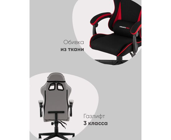 Кресло спортивное TopChairs Phantom черно-красный, изображение 41 | Интернет магазин мебели и декора LifeDekor