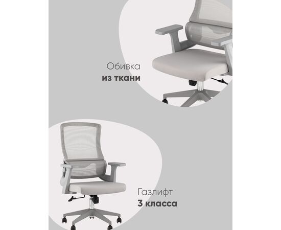 Кресло офисное TopChairs Argo серый, изображение 31 | Интернет магазин мебели и декора LifeDekor