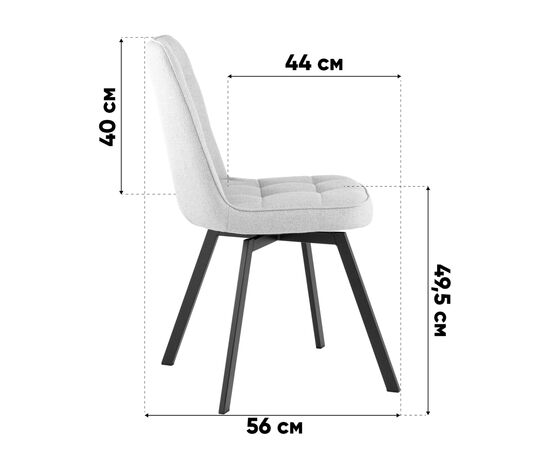 Стул Pleid вращающийся кремовый, изображение 14 | Интернет магазин мебели и декора LifeDekor