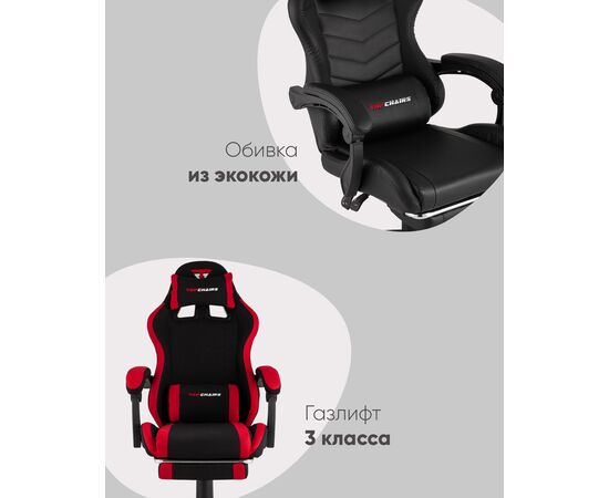 Кресло спортивное TopChairs Prophet с оттоманкой черно-белый, изображение 41 | Интернет магазин мебели и декора LifeDekor