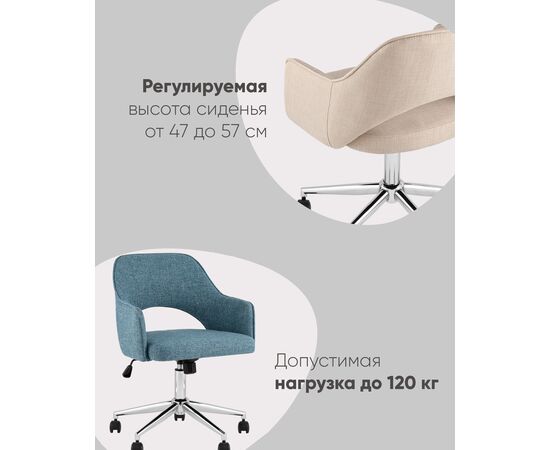 Кресло офисное Кларк рогожка бежевый, изображение 4 | Интернет магазин мебели и декора LifeDekor