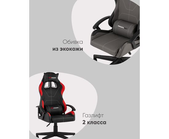 Кресло спортивное TopChairs Wyvern черно-красный, изображение 41 | Интернет магазин мебели и декора LifeDekor