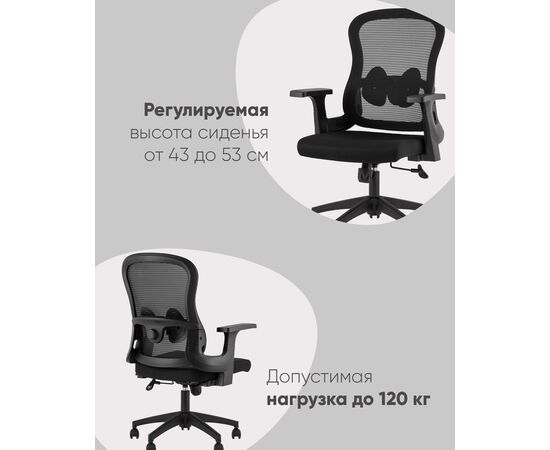 Кресло офисное TopChairs Petal черный, изображение 42 | Интернет магазин мебели и декора LifeDekor
