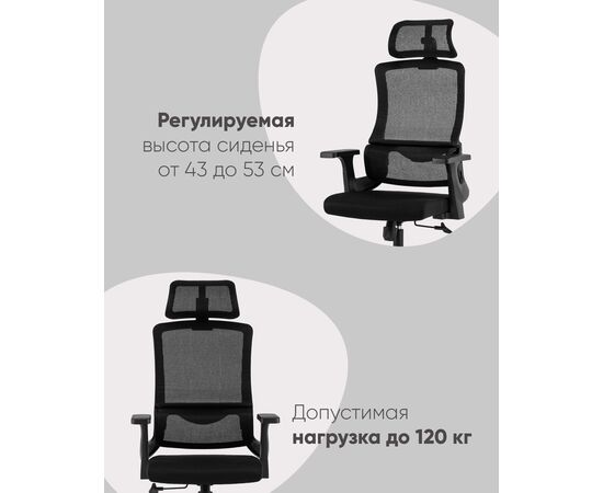 Кресло офисное TopChairs Vantage черный, изображение 41 | Интернет магазин мебели и декора LifeDekor
