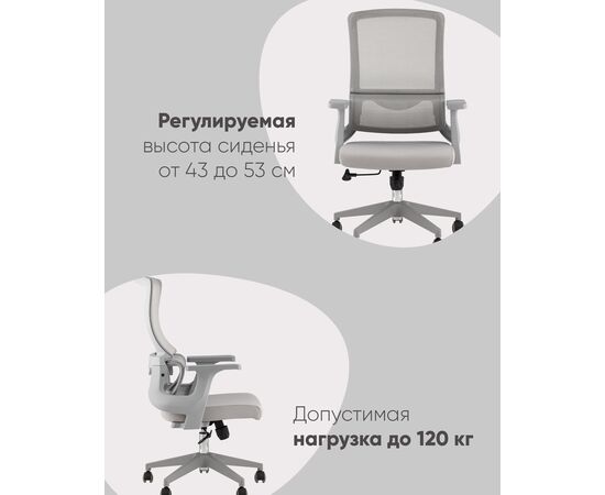 Кресло офисное TopChairs Argo серый, изображение 32 | Интернет магазин мебели и декора LifeDekor