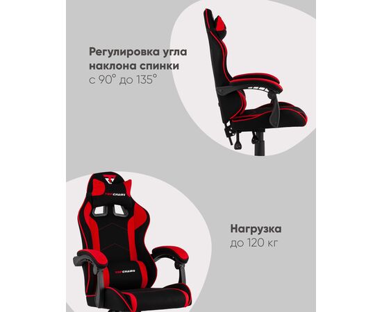 Кресло спортивное TopChairs Shadow ткань черно-красный, изображение 4 | Интернет магазин мебели и декора LifeDekor