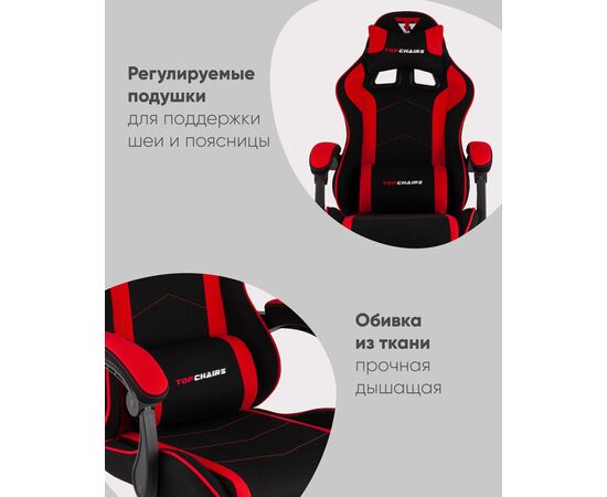 Кресло спортивное TopChairs Shadow ткань черно-красный, изображение 3 | Интернет магазин мебели и декора LifeDekor