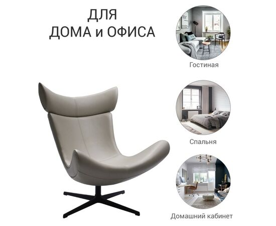 Кресло TORO латте, Цвет: Латте, изображение 9 | Интернет магазин мебели и декора LifeDekor