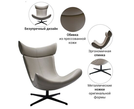 Кресло TORO латте, Цвет: Латте, изображение 7 | Интернет магазин мебели и декора LifeDekor