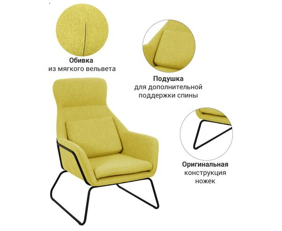 Кресло ARCHIE горчичный, изображение 5 | Интернет магазин мебели и декора LifeDekor