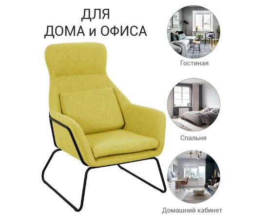 Кресло ARCHIE горчичный, изображение 7 | Интернет магазин мебели и декора LifeDekor