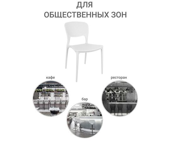 Стул Spot белый FR 0696, изображение 8 | Интернет магазин мебели и декора LifeDekor