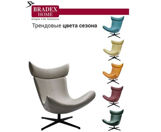 Кресло TORO латте, Цвет: Латте, изображение 8 | Интернет магазин мебели и декора LifeDekor