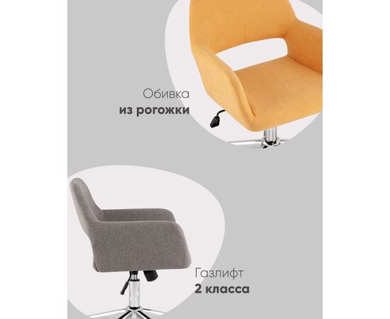 Стул офисный ROSS рогожка темно-серый, изображение 4 | Интернет магазин мебели и декора LifeDekor