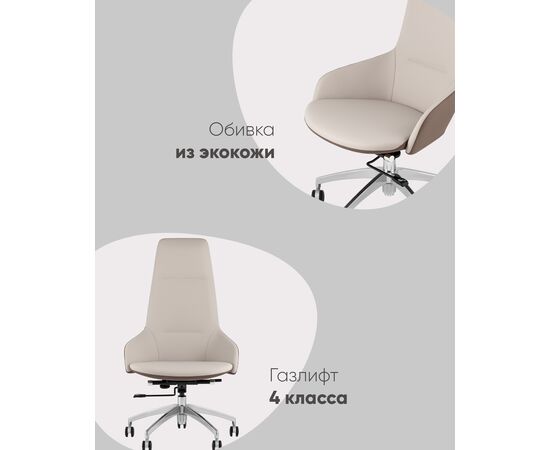 Кресло руководителя TopChairs Soulo светло-серый, коричневый, изображение 3 | Интернет магазин мебели и декора LifeDekor