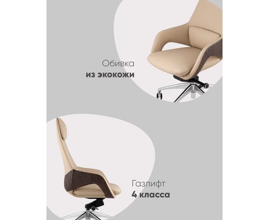 Кресло руководителя TopChairs Reign бежевый, изображение 4 | Интернет магазин мебели и декора LifeDekor
