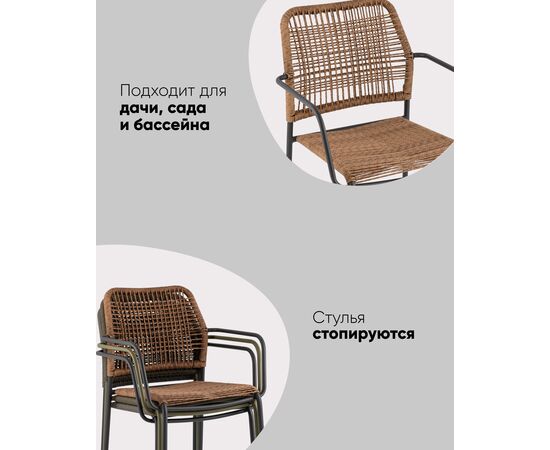 Стул Solaia светло-коричневый, изображение 30 | Интернет магазин мебели и декора LifeDekor