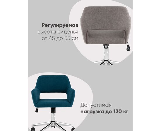 Стул офисный ROSS рогожка темно-серый, изображение 3 | Интернет магазин мебели и декора LifeDekor