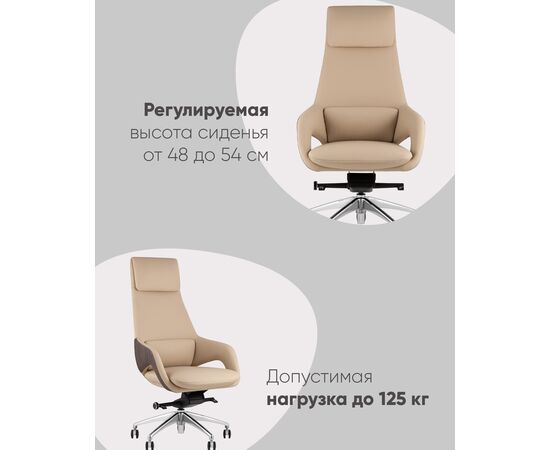 Кресло руководителя TopChairs Reign бежевый, изображение 3 | Интернет магазин мебели и декора LifeDekor