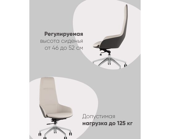 Кресло руководителя TopChairs Soulo светло-серый, коричневый, изображение 4 | Интернет магазин мебели и декора LifeDekor