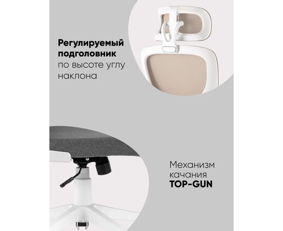 Кресло офисное TopChairs Airone серый ткань, изображение 34 | Интернет магазин мебели и декора LifeDekor