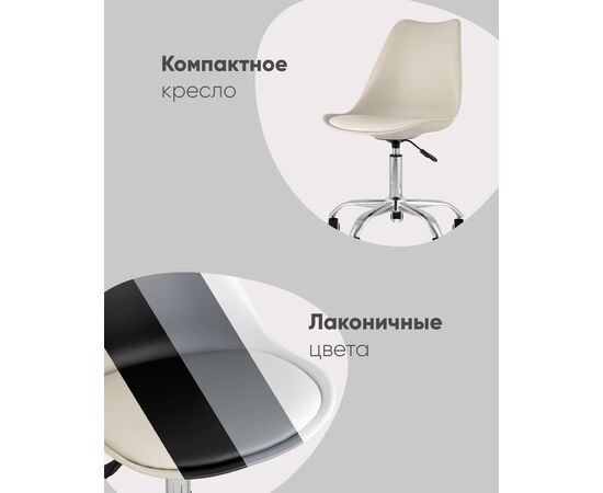 Стул BLOK SN пластиковый бежевый, изображение 3 | Интернет магазин мебели и декора LifeDekor