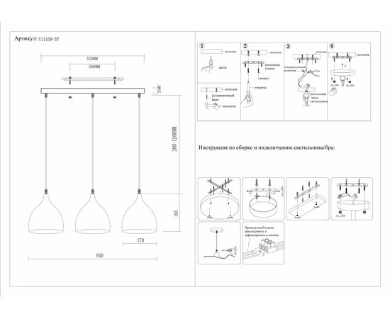 Светильник подвесной Moderli V11458-3P Ria, изображение 5 | Интернет магазин мебели и декора LifeDekor