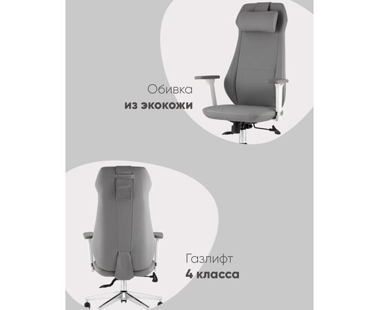 Кресло руководителя TopChairs Trophey серый, изображение 4 | Интернет магазин мебели и декора LifeDekor