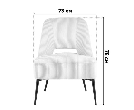 Кресло лаунж Бостон велюр рельефный бежевый, изображение 9 | Интернет магазин мебели и декора LifeDekor