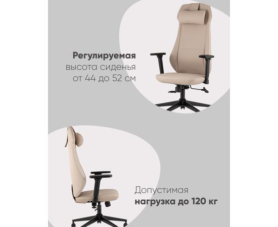 Кресло руководителя TopChairs Trophey бежевый, изображение 4 | Интернет магазин мебели и декора LifeDekor