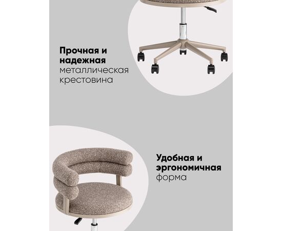 Стул офисный Ponty светло-коричневый бежевые ножки, изображение 4 | Интернет магазин мебели и декора LifeDekor