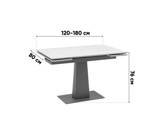 Стол Арнон 120-180/80/76 см керамика Carmen light grey, изображение 29 | Интернет магазин мебели и декора LifeDekor