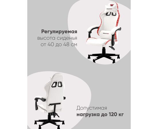 Кресло спортивное TopChairs Druid белый, изображение 4 | Интернет магазин мебели и декора LifeDekor