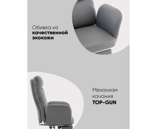 Кресло руководителя TopChairs Solid с оттоманкой серый, изображение 4 | Интернет магазин мебели и декора LifeDekor