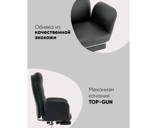 Кресло руководителя TopChairs Solid с оттоманкой черный, изображение 4 | Интернет магазин мебели и декора LifeDekor