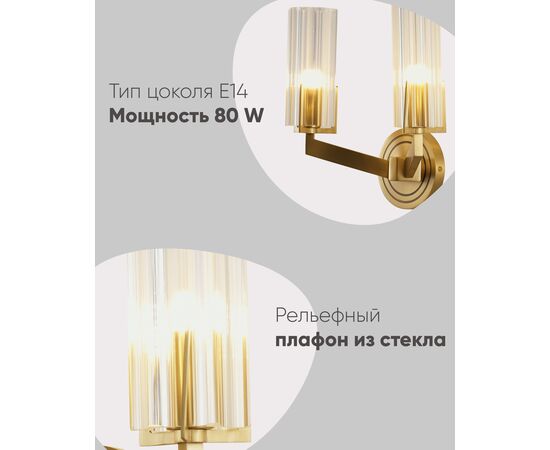 Светильник настенный Moderli V11073-2W Brass, изображение 6 | Интернет магазин мебели и декора LifeDekor