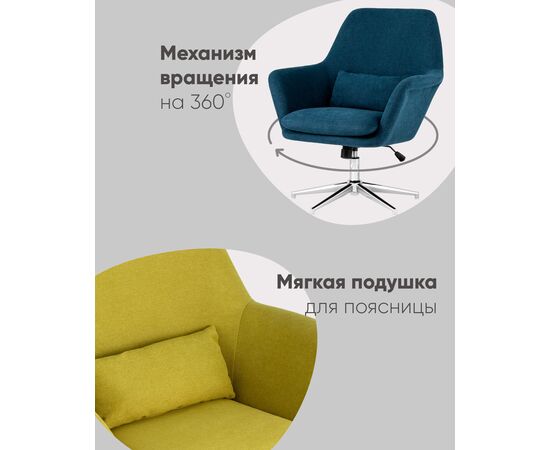 Кресло Рон синий, изображение 3 | Интернет магазин мебели и декора LifeDekor