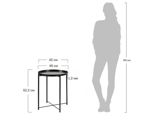 Кофейный столик Moon 45x51см, чёрный, изображение 6 | Интернет магазин мебели и декора LifeDekor