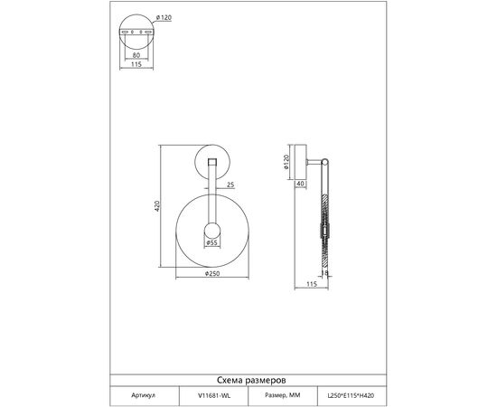 Светильник настенный светодиодный Moderli V11681-WL Orbique, изображение 8 | Интернет магазин мебели и декора LifeDekor