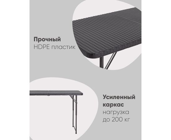 Стол складной чемодан пластиковый Кейт 120 коричневый, изображение 10 | Интернет магазин мебели и декора LifeDekor