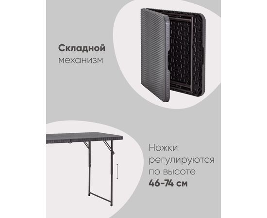 Стол складной чемодан пластиковый Кейт 120 коричневый, изображение 11 | Интернет магазин мебели и декора LifeDekor