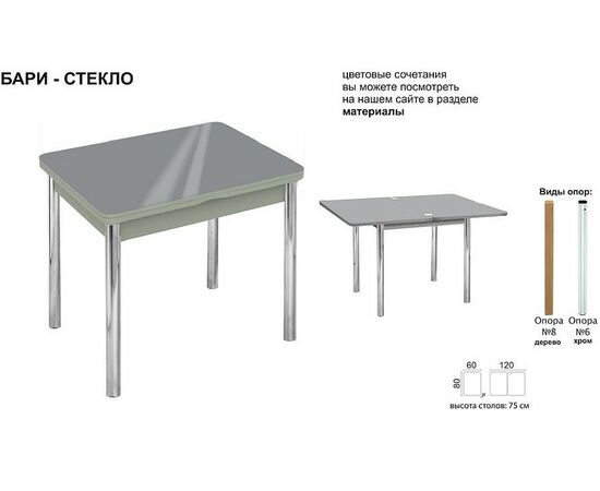 Стол «Бари» стекло, белый, изображение 7 | Интернет магазин мебели и декора LifeDekor