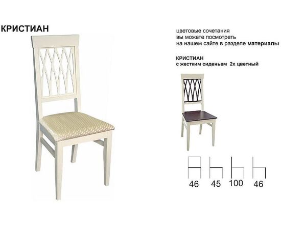 Стул «Кристиан», Атина 37/1, эмаль белая, изображение 2 | Интернет магазин мебели и декора LifeDekor