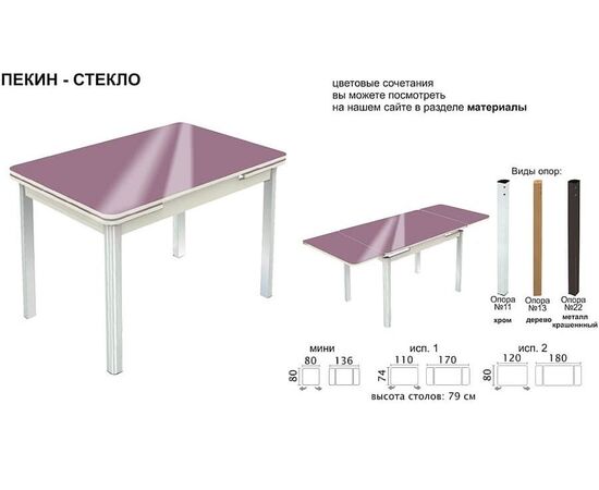 Стол «Пекин» стекло, белый, изображение 8 | Интернет магазин мебели и декора LifeDekor