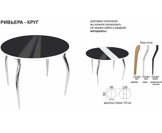 Стол «Ривьера» круг, стекло белый, изображение 10 | Интернет магазин мебели и декора LifeDekor