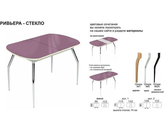 Стол «Ривьера» стекло СВ, белый, изображение 7 | Интернет магазин мебели и декора LifeDekor