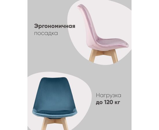 Стул FRANKFURT велюр розовый, изображение 4 | Интернет магазин мебели и декора LifeDekor